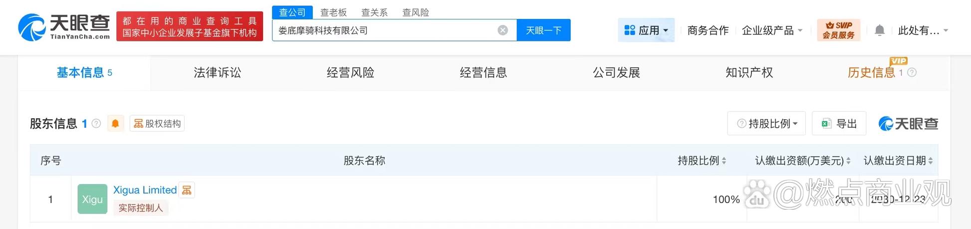 美团加码网络安全 娄底新公司背后的战略考量与行业风向